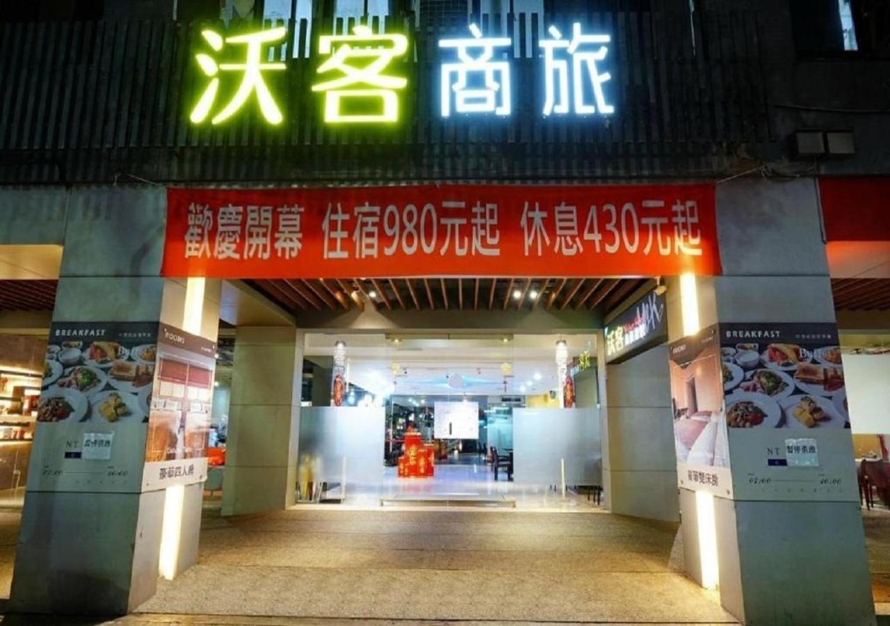 Walker Hotel - Chenggong Taipei Eksteriør bilde